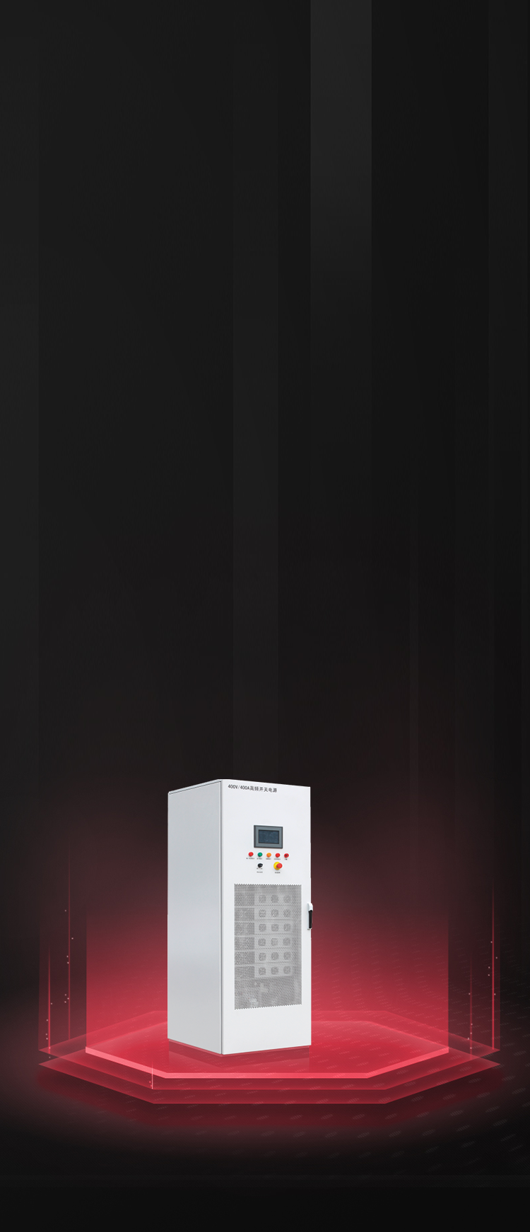 污水處理電滲析電源